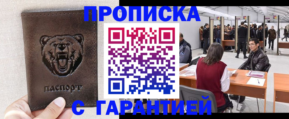 временная регистрация поиск в Ульяновске