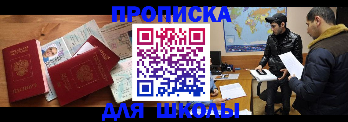 регистрация для школы в Ульяновске