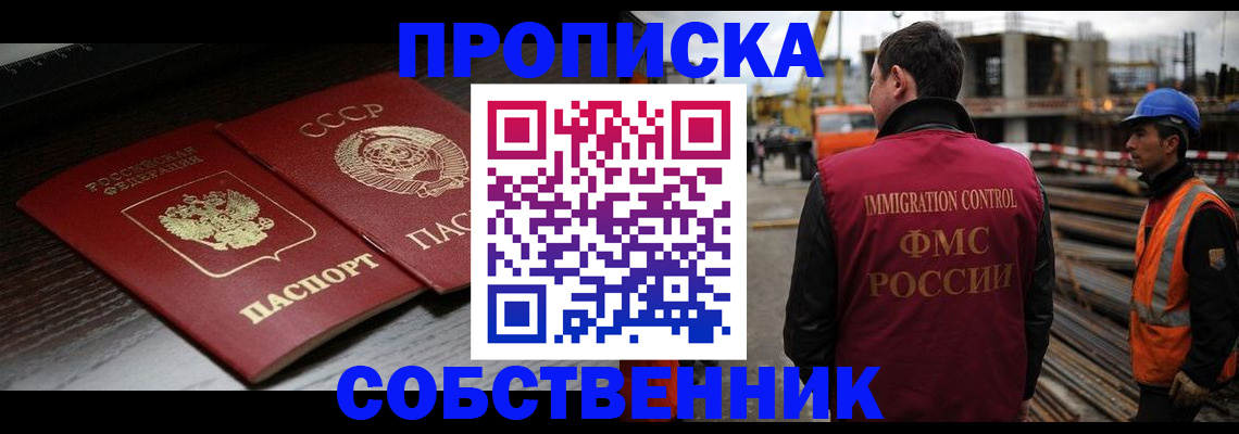 прописка поиск в Ульяновске