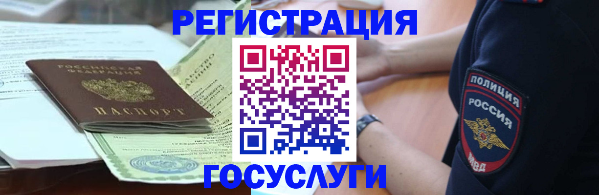 купить прописку в Ульяновске