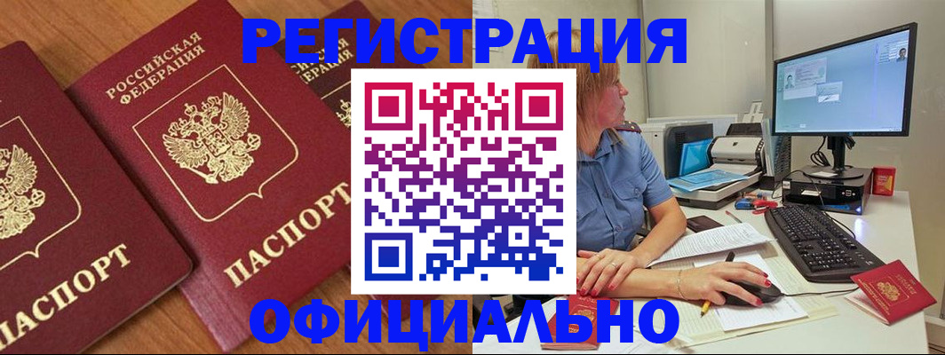 регистрация в Ульяновске