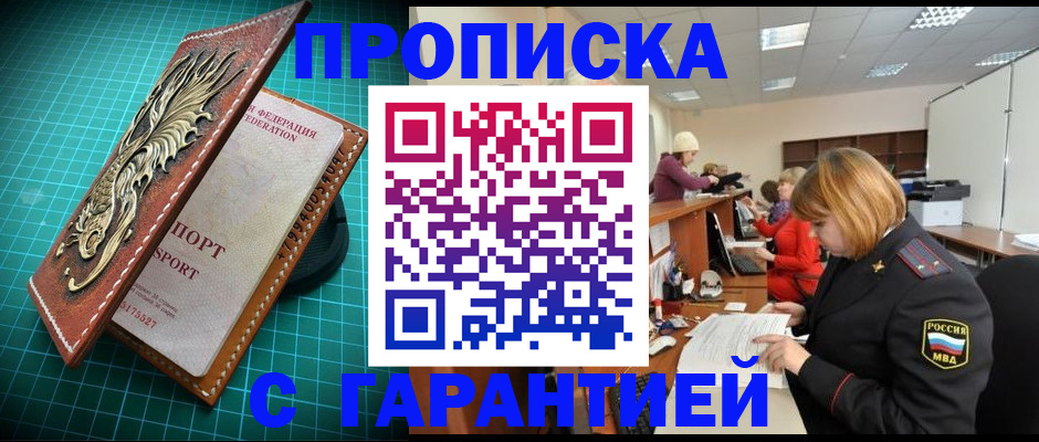 прописка для школы в Ульяновске